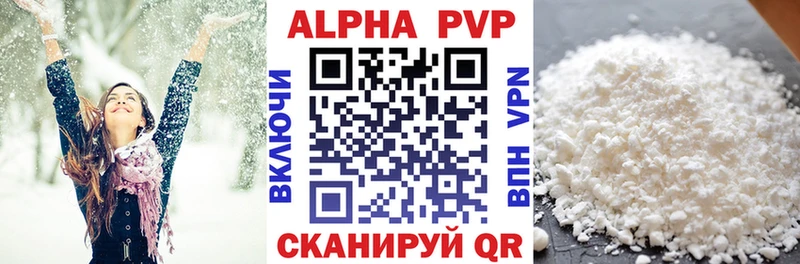 купить   Серпухов  Alfa_PVP Crystall 