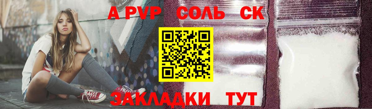Alfa_PVP кристаллы Серпухов