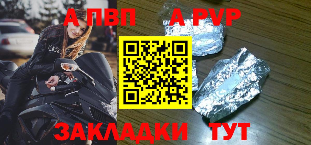 Alpha-PVP Соль  Альфа ПВП  A-PVP Соль  Серпухов 