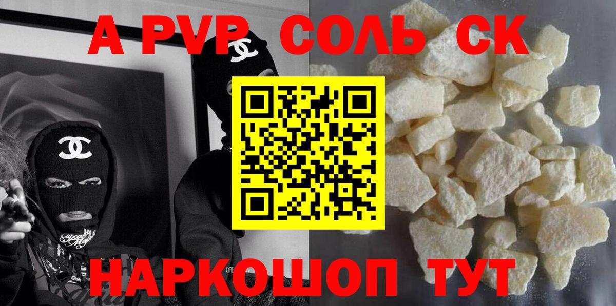 A-PVP СК  Вход с VPN  Альфа ПВП  Серпухов  Alpha-PVP СК 