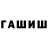ГАШИШ Premium Melown