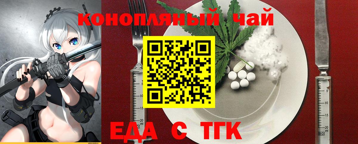Серпухов  Печенье с ТГК марихуана  Вход с VPN 