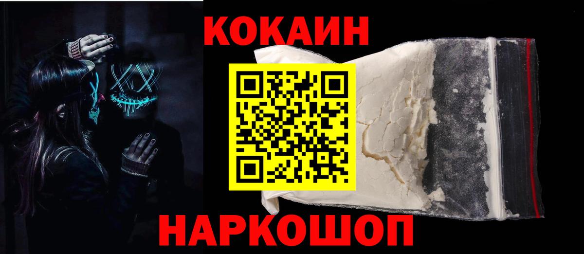 Кокаин 99% Серпухов