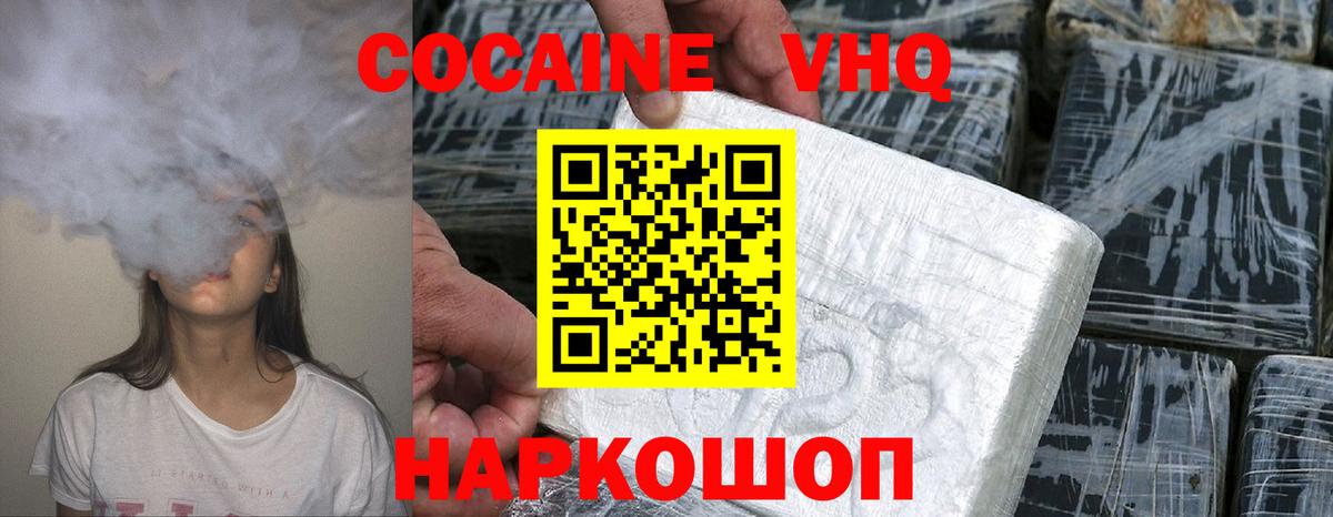 COCAIN Эквадор Серпухов