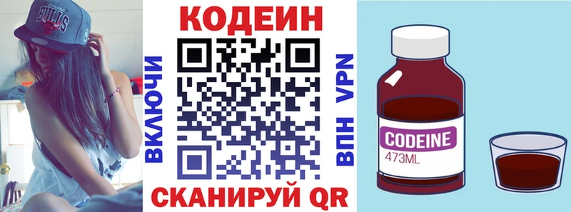 Кодеиновый сироп Lean Purple Drank  Серпухов 