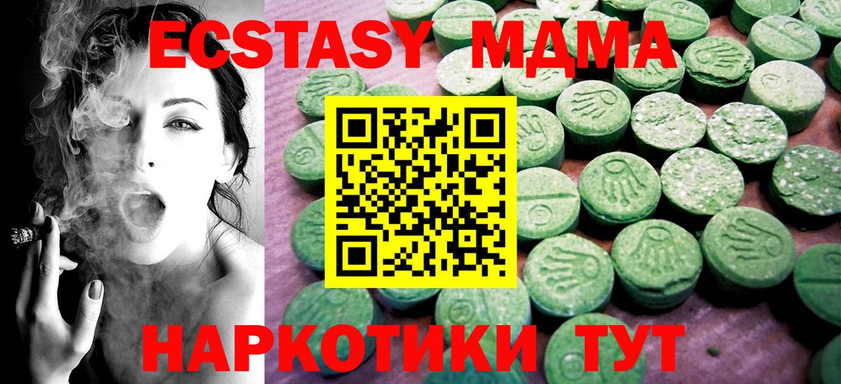 ЭКСТАЗИ 99% Серпухов