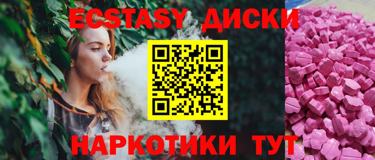 ЭКСТАЗИ  Ecstasy 99%  Экстази ешки  Вход с VPN  Серпухов 