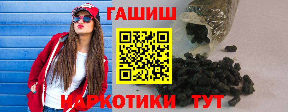 Гашиш убойный Серпухов