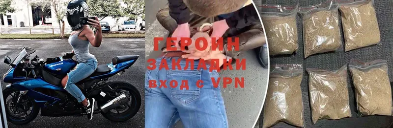 ГЕРОИН Heroin  наркотики  OMG ССЫЛКА  Серпухов 