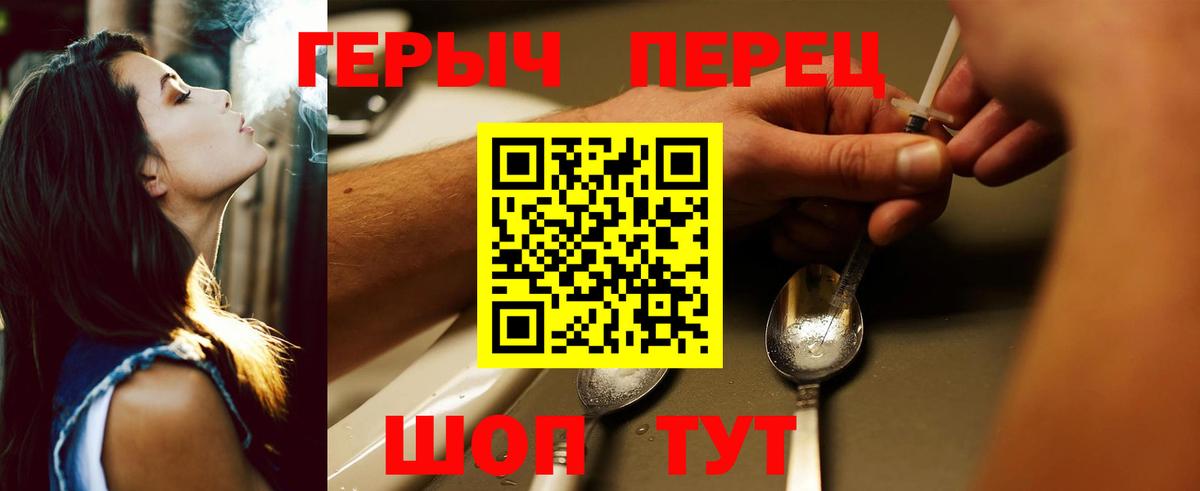 Серпухов  ГЕРОИН хмурый  Вход с VPN 