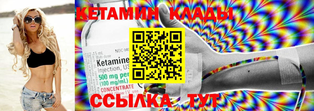 КЕТАМИН VHQ  Серпухов  Кетамин ketamine 