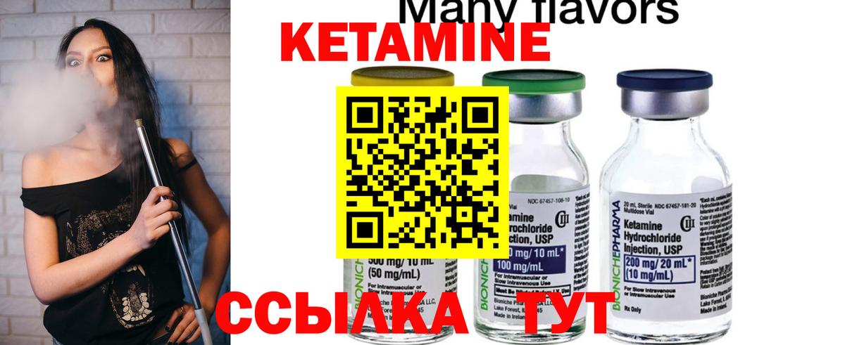 КЕТАМИН ketamine  КЕТАМИН ketamine  Вход с VPN  Серпухов 