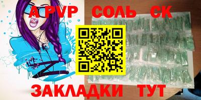соль ск Абакан
