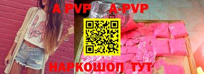 прущие крисы Бийск