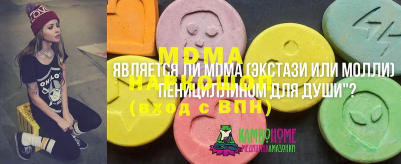 МДМА Molly  Серпухов 