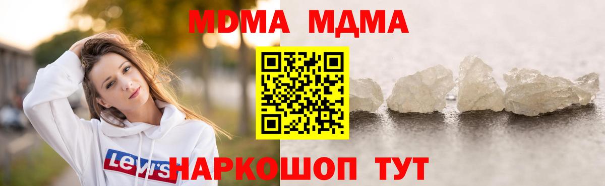 MDMA молли  Вход с VPN  MDMA  Серпухов 