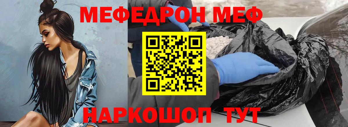 Меф мяу мяу кристаллы Серпухов