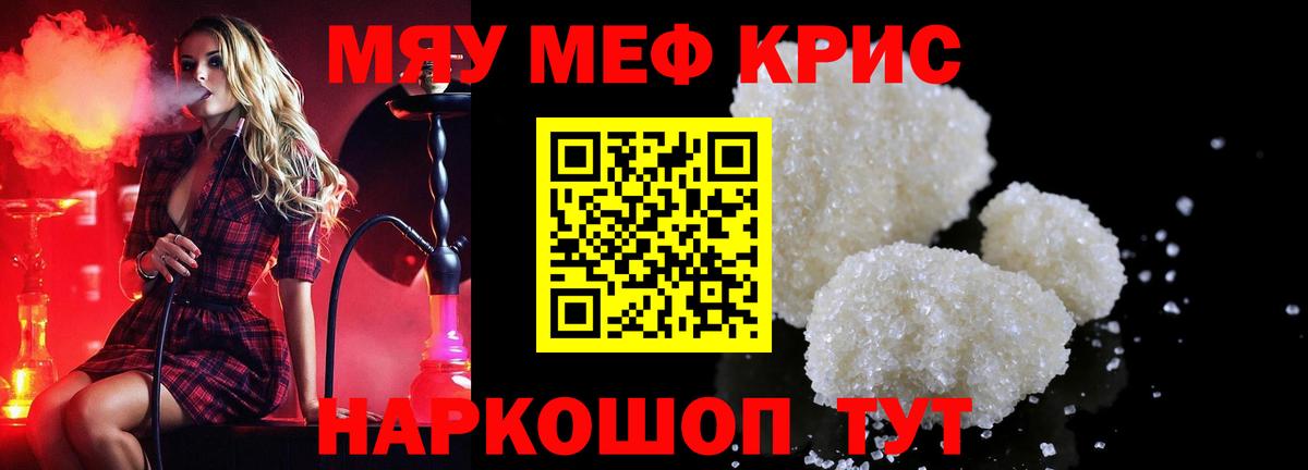 Меф  Серпухов  Меф кристаллы 