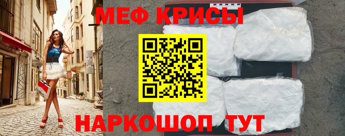 МЕФ мука Серпухов