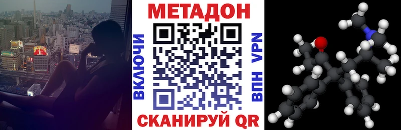 как найти   Серпухов  MEGA как зайти  МЕТАДОН VHQ 