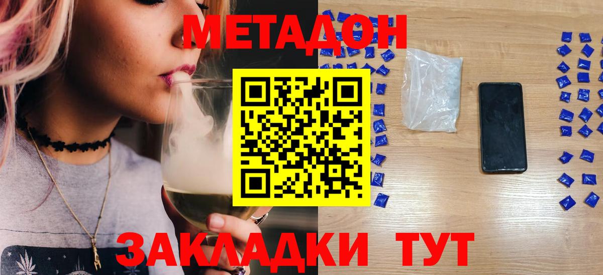 МЕТАДОН мёд  Вход с VPN  Серпухов 