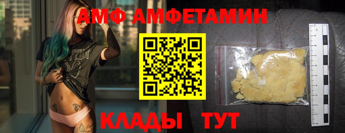 МЕТАМФЕТАМИН Декстрометамфетамин 99.9% Серпухов