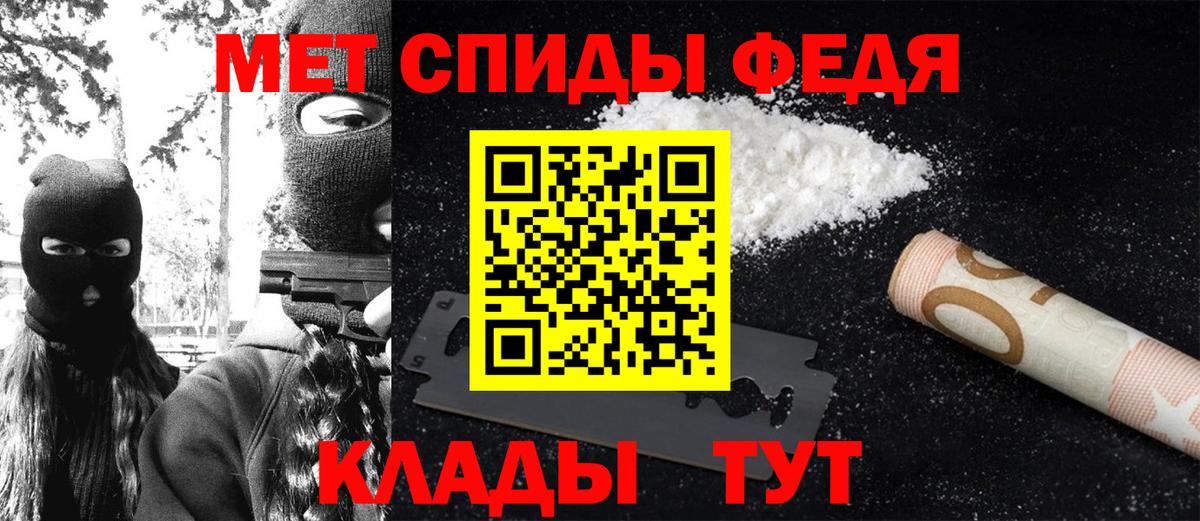 МЕТАМФЕТАМИН мет Серпухов