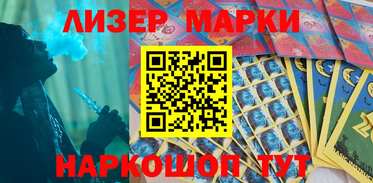 Марки 25I-NBOMe  Серпухов  Марки NBOMe 1,8мг 