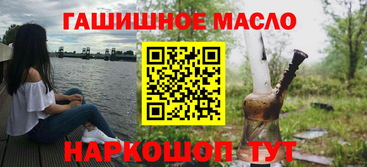 Дистиллят ТГК жижа  Вход с VPN  ТГК концентрат  Серпухов 