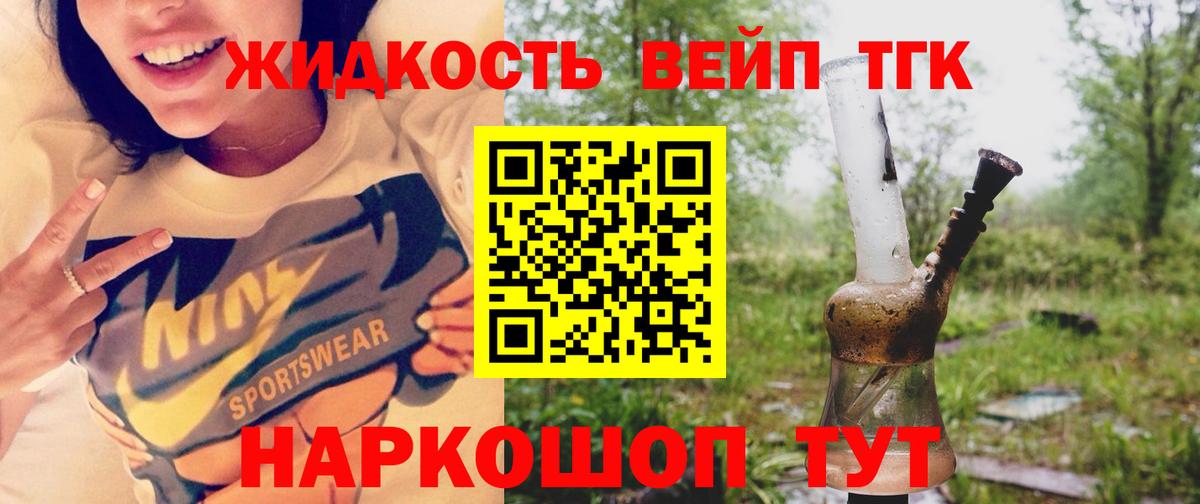ТГК гашишное масло Серпухов