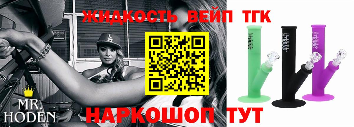 Дистиллят ТГК жижа  Серпухов  ТГК концентрат 