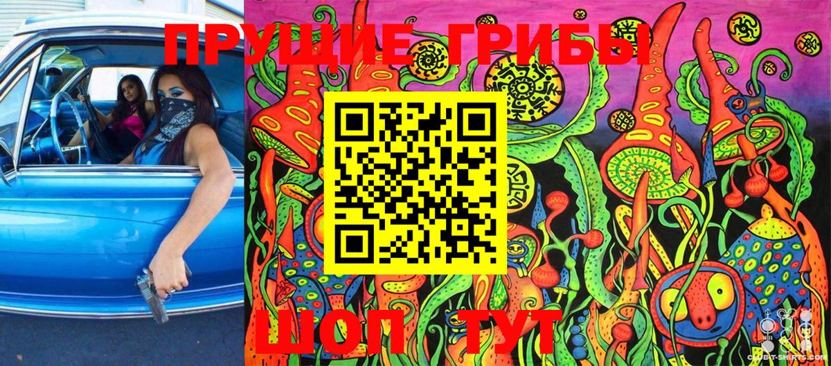 Галлюциногенные грибы Cubensis  Галлюциногенные грибы Magic Shrooms  Вход с VPN  Серпухов 